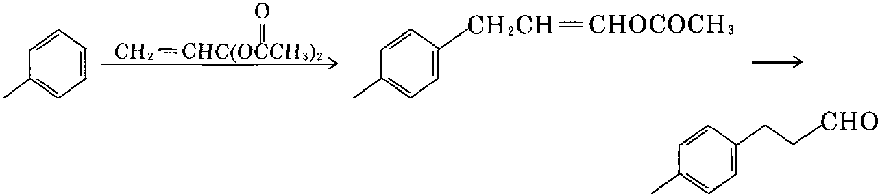 (9)對甲基苯丙醛